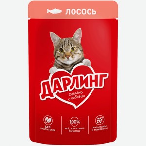 Корм Дарлинг с лососем в подливе для кошек, 75г