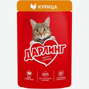 Корм Darling с курицей в подливе для взрослых кошек, 75г