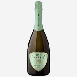 Вино игристое Doppio Passo Prosecco белое сухое 0,75 л