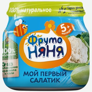 Детское питание пюре ФРУТОНЯНЯ брокколи, кабачков и цветн капуст мой первый салатик с 5 мес, Россия, 80 г