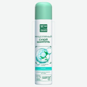 Шампунь сухой мицеллярный «Чистая Линия» с экстрактом хлопка, 200 мл