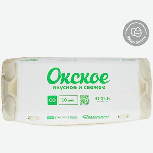Яйцо куриное «Окское» С0 белое столовое, 10 шт