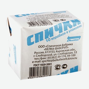 Спички бытовые, блок 10 коробков