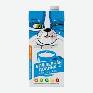 Молоко ультрапастеризованное Волшебная Долина 3.2% 950мл
