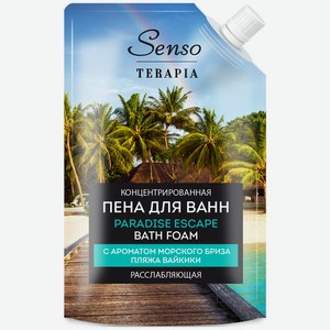 Пена д/ванн Senso Terapia Paradise Escape концентрированная