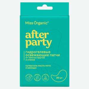 Патчи д/глаз Miss Organic After Party гидрогелевые Освежающи