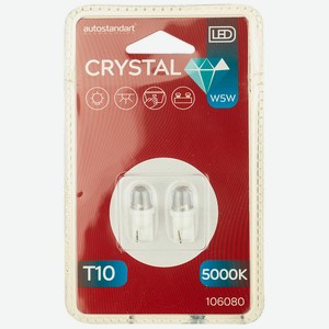 Лампа светодиодная LED CRYSTAL, W5W, T10 (W2.1x9.5d), 12V, 2