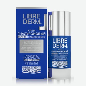 Крем д/лица LIBREDERM Гиалуроновый ночной гидробаланс 50мл