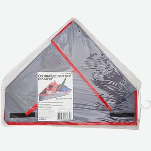 Органайзер угловой в багажник , складной AutoStandart