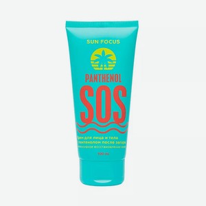 Крем д/лица и тела SUN FOCUS с пантенолом после загара, 100