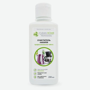 Очиститель накипи Clean Home чистота и блеск, 200 мл