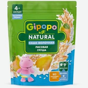 Каша детская Gipopo Рисовая молочная Груша с 4 месяцев 200г, 200 г