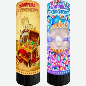 Хлопушка пружинная с сюрпризом в ассортименте 11см 1шт., 1 шт