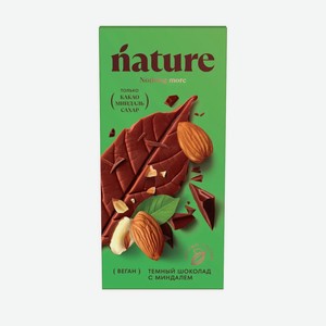 Натуральный темный шоколад Nature с миндалем 70 г