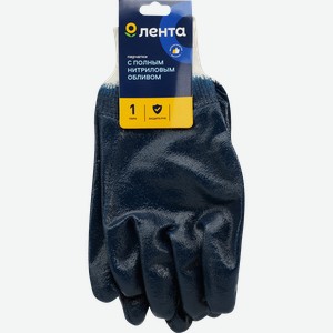 Перчатки ЛЕНТА полный нитриловый облив Арт. 026005/LTG-004