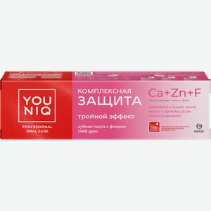 Зубная паста YOUNIQ Комплексная защита, 100г
