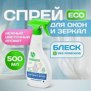 Моющее средство Synergetic 500 мл 0.53 г для стекол и зеркал 1 шт.