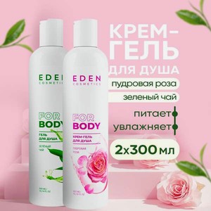 Набор средств EDEN гель роза+зелёный чай 300 мл 2 шт.