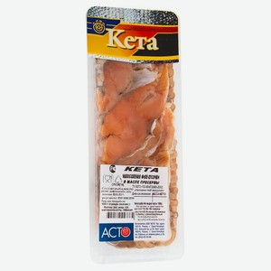 Кета «Асто» соленая филе-кусочки в масле, 120 г