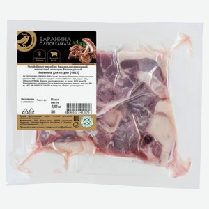 Баранина для студня АШАН Золотая птица охлажденная, 400 г