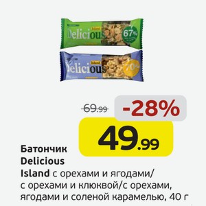 Батончик Delicious Island, с орехами и ягодами/с орехами и клюквой/с орехами, ягодами и соленой карамелью, 40 г