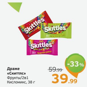 Драже  Скиттлс  Фрукты/2 в 1 Кисломикс, 38 г