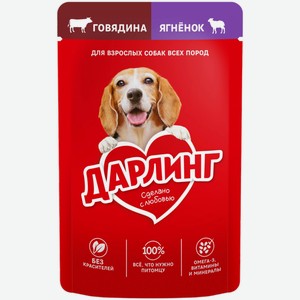Корм Дарлинг кусочки с говядиной и ягненком в подливе для взрослых собак, 75г