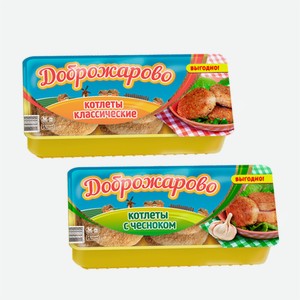 Котлеты  Доброжарово  Классические/С чесноком 420г