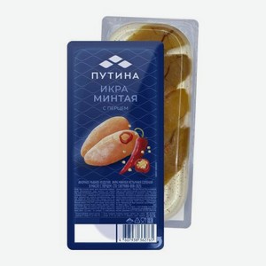 Икра минтая ястычная солёная в масле с перцем Путина 180г