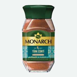 Растворимый кофе Турецкий бриз Monarch 90г