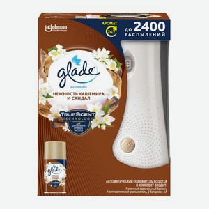Автоматический освежитель воздуха Glade Нежность кашемира и и сандал 269мл