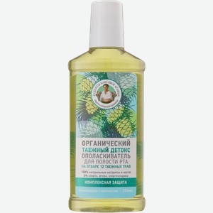 Ополаскиватель для рта Рецепты Бабушки Агафьи Органический таежный детокс 250мл