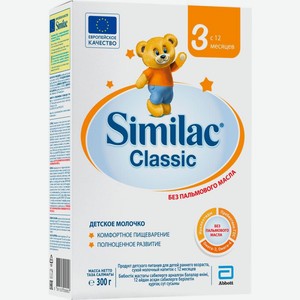 Смесь Similac молочная Classic 3 300г