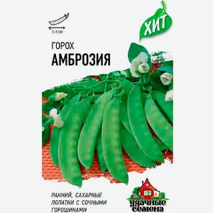 Семена Гавриш Горох Амброзия сахарный 6г