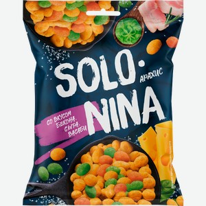 Арахис Solo Nina Вкусовой микс 70г