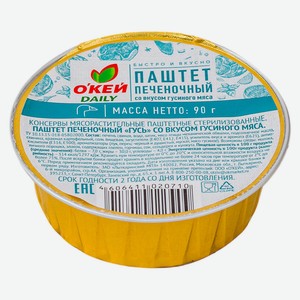 Паштет О КЕЙ DAILY печеночный со вкусом гусиного мяса 90г (ТЧН!)