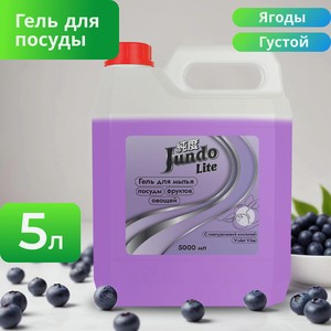 JUNDO Гель для мытья посуды Ягоды, 5000 мл