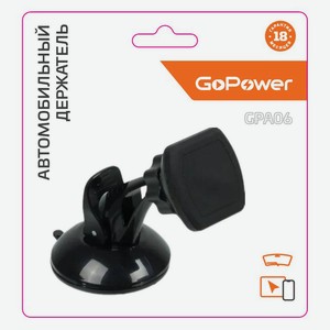 Держатель автомобильный GoPower GPA06 присоска магнит черный