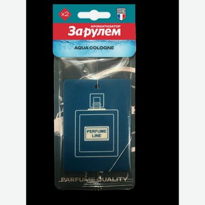 Ароматизатор для А/М, За рулем, картон Perfume Line - Aqua C