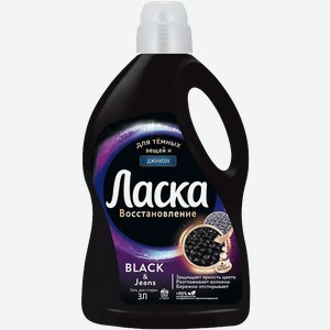 Средство для стирки Ласка Восстановление для темного белья 3л