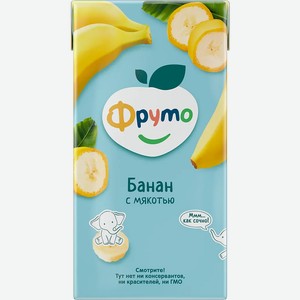 Нектар Фруто банановый с мякотью 0,5л