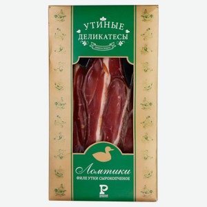 Филе утки сырокопченое «Раменский Деликатес» ломтики нарезка, 100 г