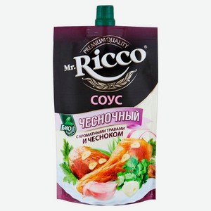 Соус чесночный Mr.Ricco, 210 г