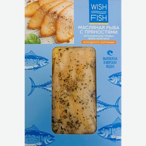 Масляная рыба холодного копчения WISH FISH с травами, филе-ломтики, 100г