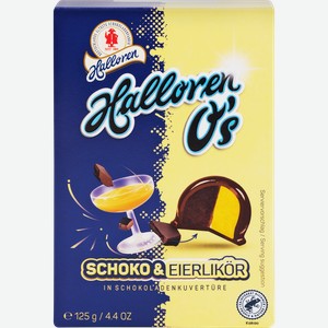 Конфеты шоколадные HALLOREN Schoko&Eierlikör с какао и яичным ликером, 125г