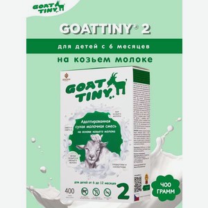 Смесь на основе козьего молока Goattiny 2