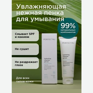 Пенка PERFECT4U увлажняющая для умывания 75 мл