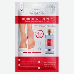 Носочки косметические Institute Estelare Отшелушивающая маска