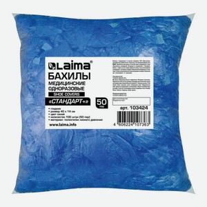 Бахилы LAIMA СТАНДАРТ+ 100шт(50пар) 40х14см