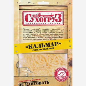 Кальмар СУХОГРУЗ сушено-вяленый стружка, Россия, 36 г